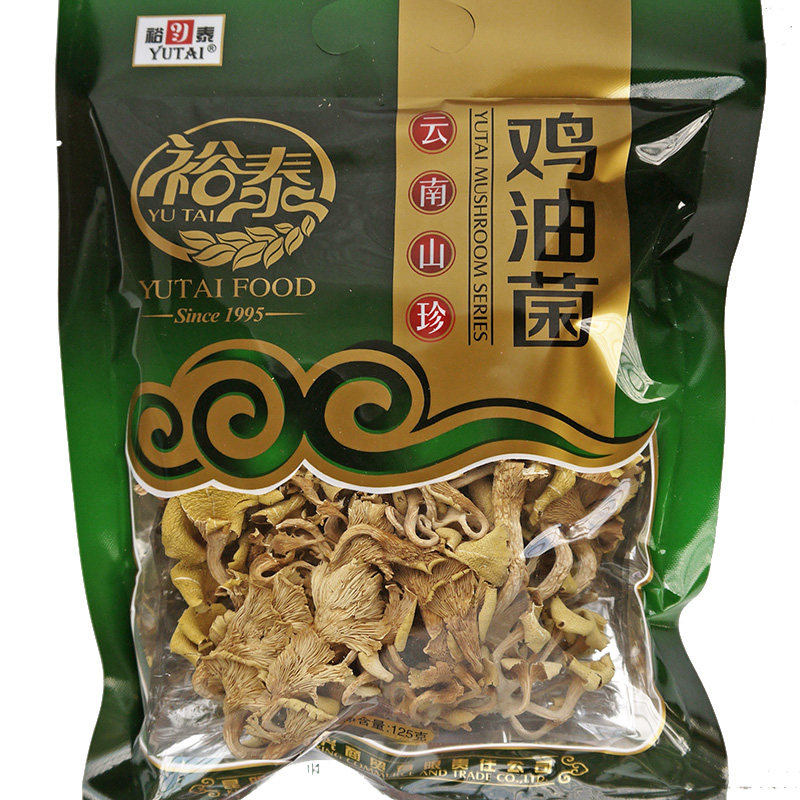 2袋包邮裕泰鸡油干货100g云南特产食用菌美味其它干货