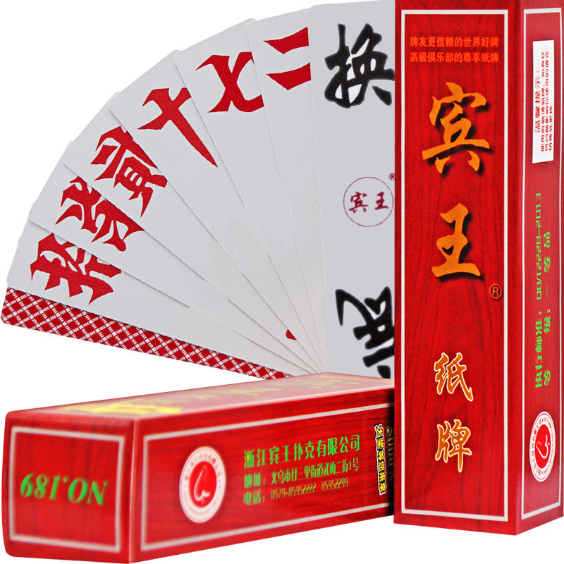 字牌高档七十二七贰批泸州南大纸牌湖宾王胡子扑克