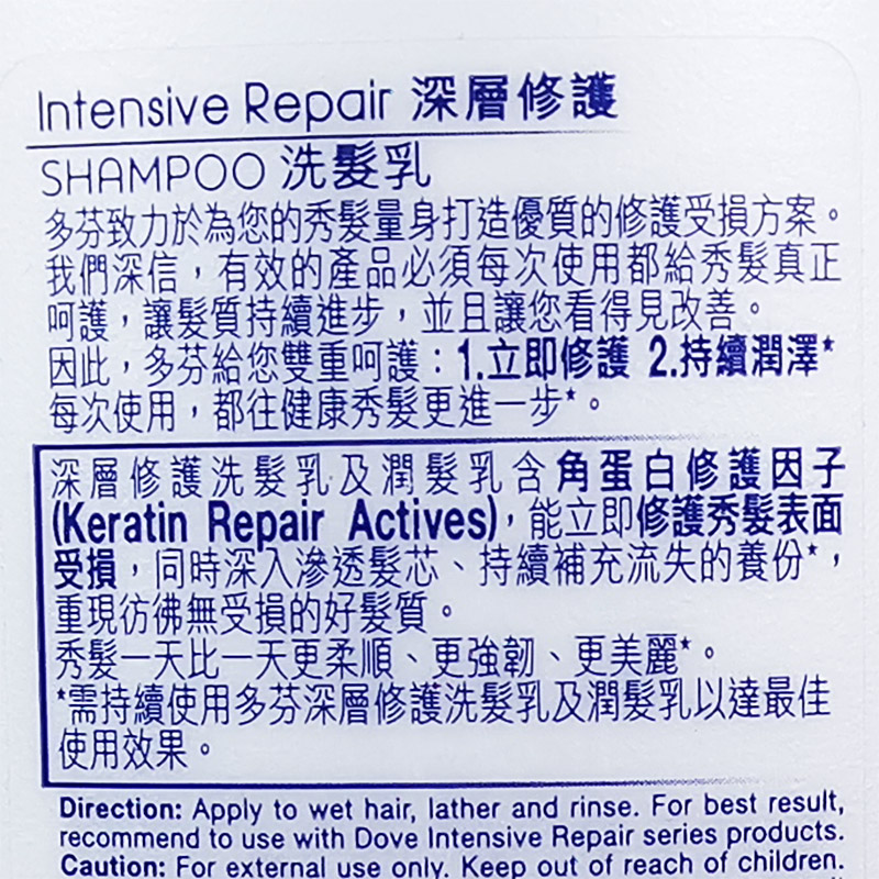 泰国港版dove多芬洗发水深层修护配方洗发发乳洗发水