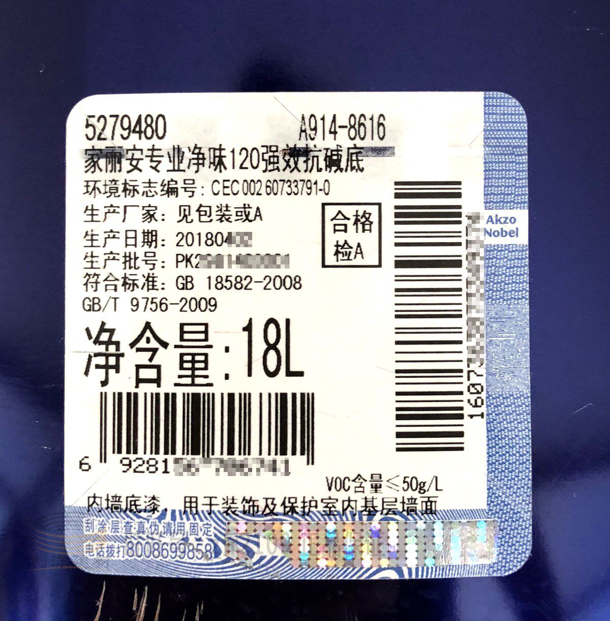 底漆多乐士家丽安专业净味强效抗碱18l内墙乳胶漆内墙乳胶漆