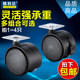 Multi-combination swivel chair wheel universal wheel mute boss office chair flat coffee table table wheel caster hardware accessories Multi-combination swivel chair wheel universal wheel mute boss office chair flat coffee table table wheel caster hardware accessories