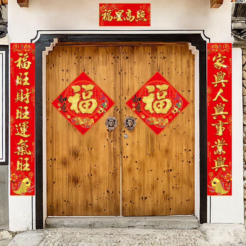 2022年春联农村大门门联年货装饰春节搬家对联闪金粉新春对联礼盒