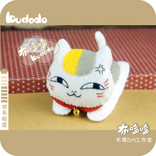布哆哆 免裁剪 不织布材料包 夏目友人帐 猫咪老师 挂件 狸追