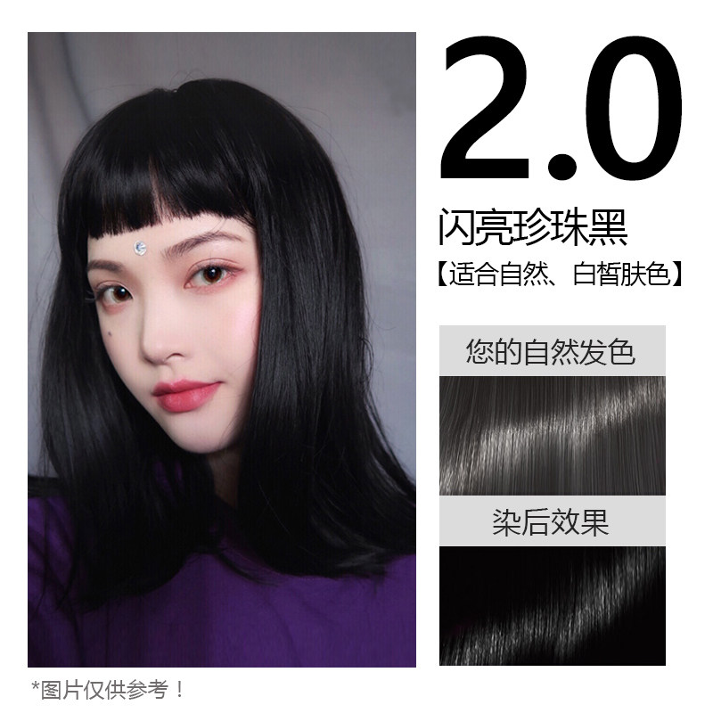 施华蔻怡然纯植植物染发剂抖音网红流行棕黑天然彩染