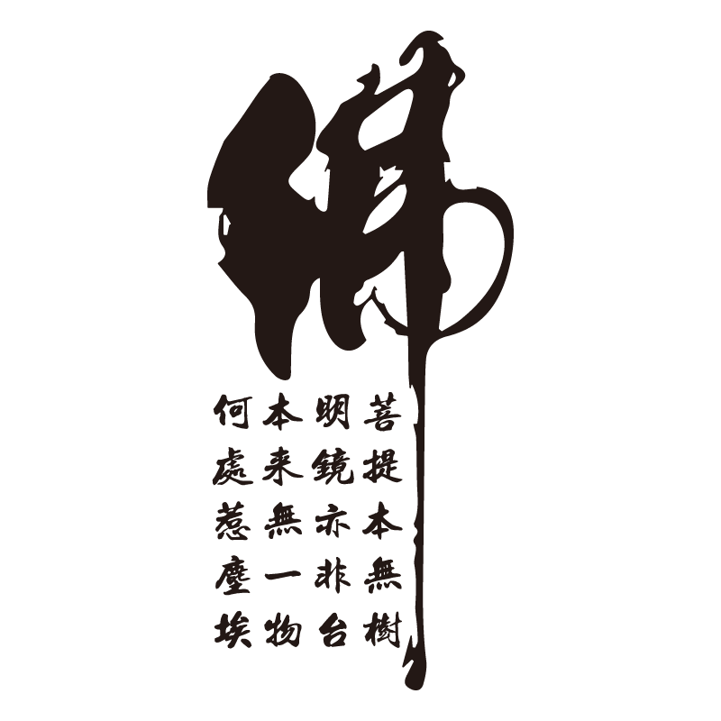 y116反光菩提本无树佛个性车门文字车贴汽车汽车装饰贴