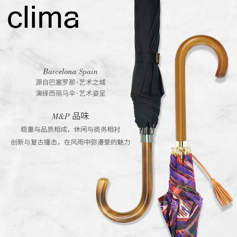 西班牙clima进口雨伞绅士伞实木长柄加大防风男女伞