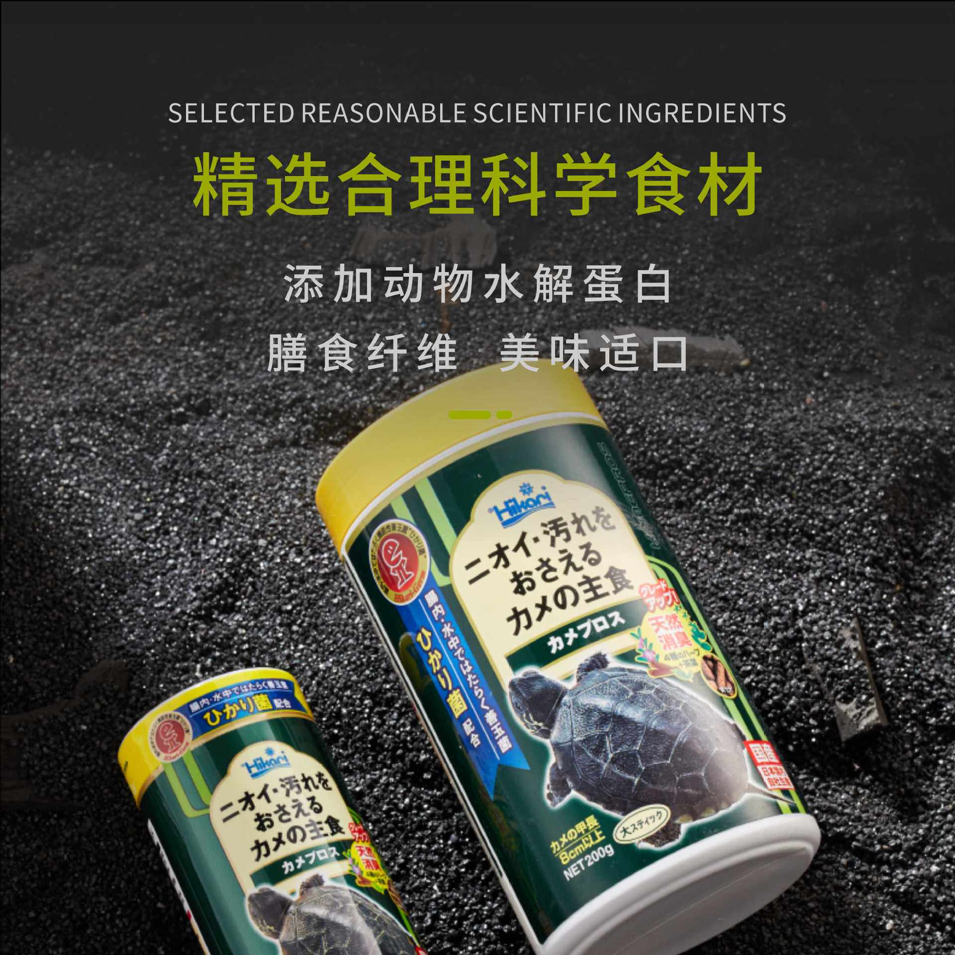 龟粮饲料日本hikari高够力善玉菌水龟半水调理观赏龟