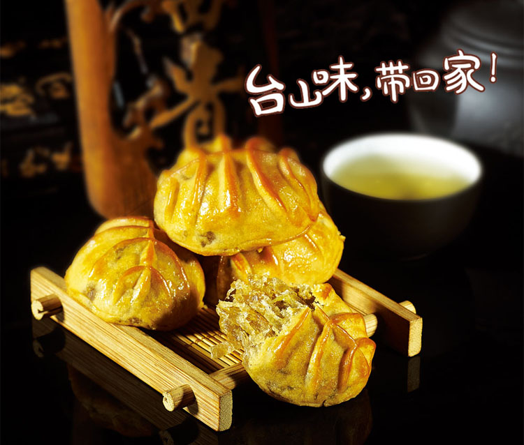 冬瓜台山嘉乐陈皮冬蓉288克一盒点心零食侨乡传统糕点