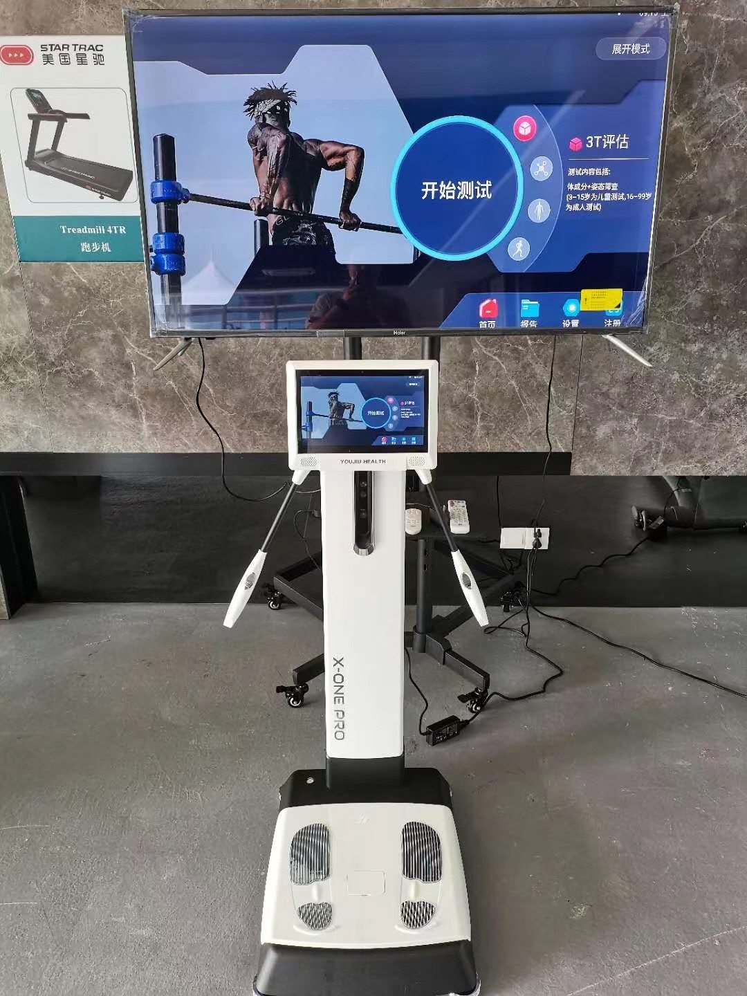 体测儿童智能仪上上海佑久xonepro仪健健身房体重秤