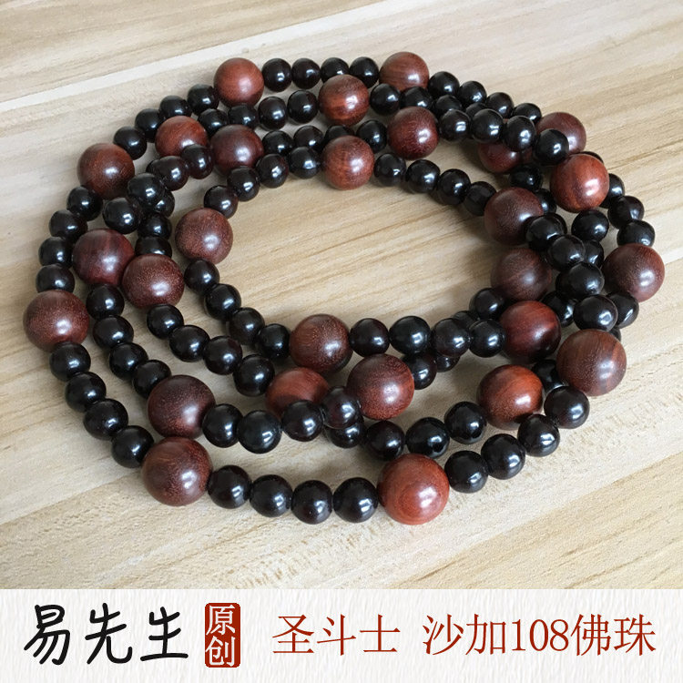 圣斗士沙加佛珠108 沙加的手串120 冥斗士木栾子念珠木患子
