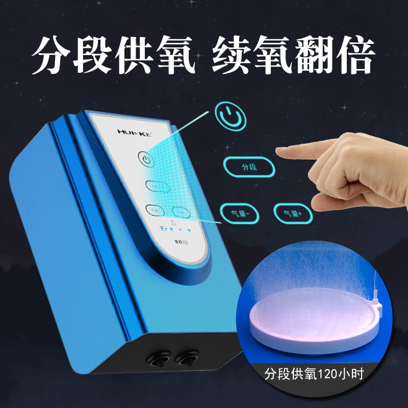 惠科鱼缸增氧泵超静音锂电氧气泵家用水族充电两用打氧机usb钓鱼