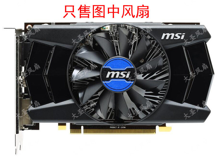 原装微星gtx750tir7260x显卡风扇11扇叶散热器