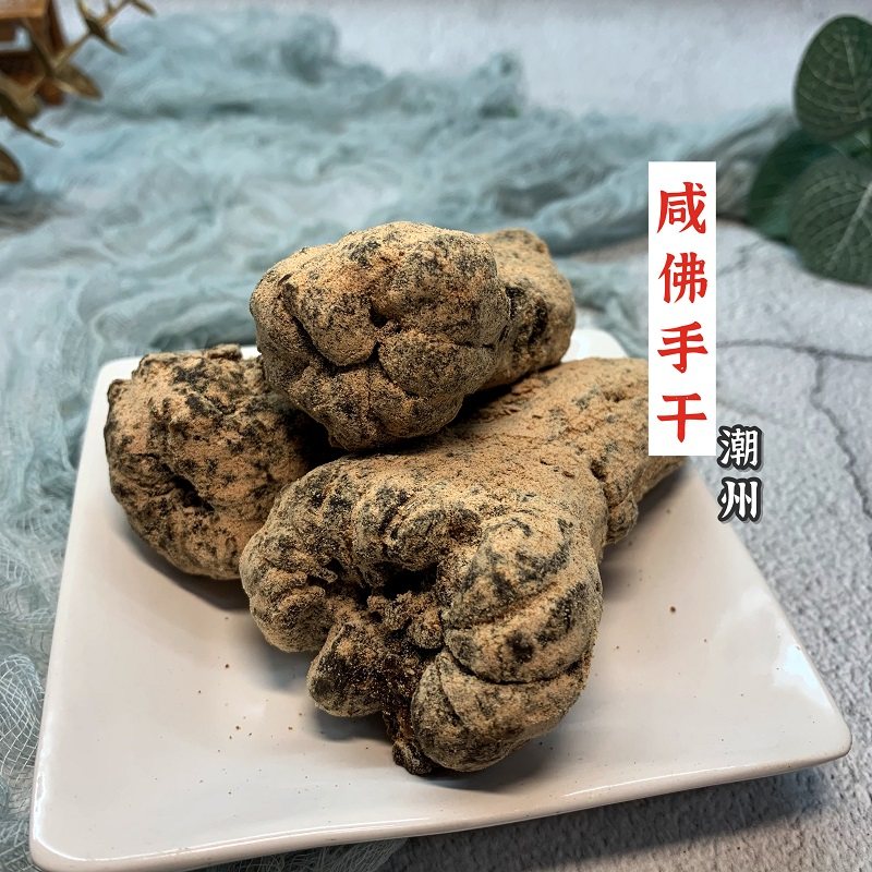 佛手陈年潮汕膏柑香橼三宝特产潮州黄橼老香佛手果