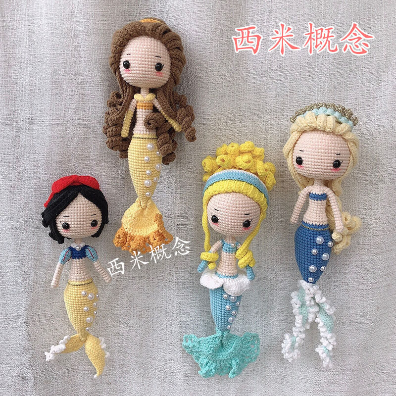 西米概念美人鱼玩偶手工钩织毛线娃娃材料无视创意玩偶