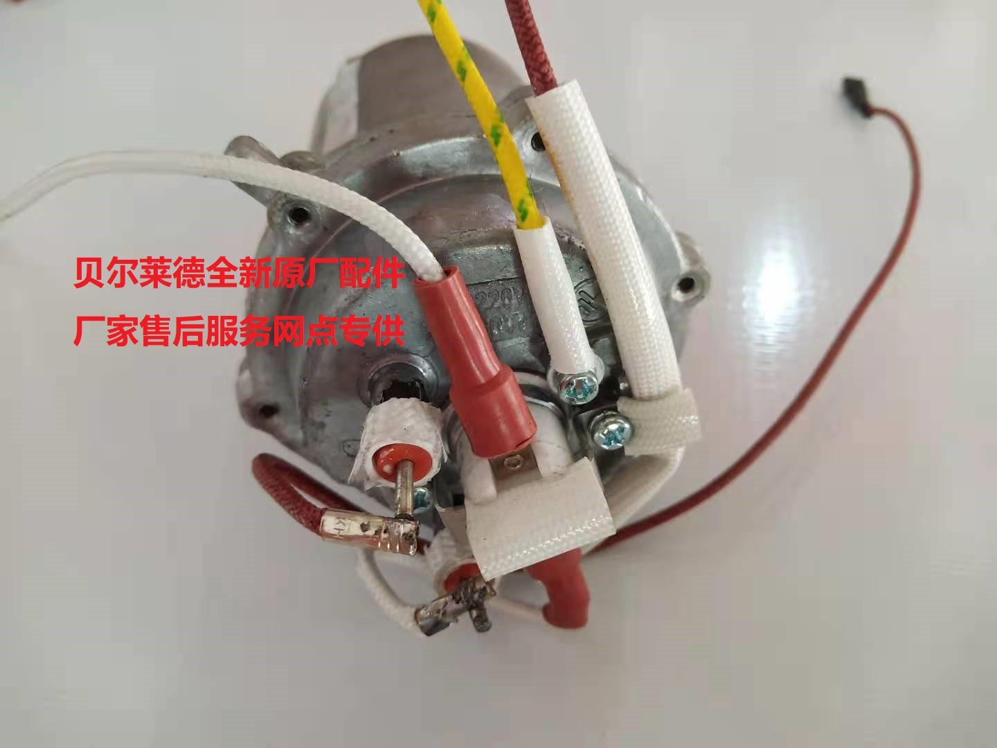 发热贝尔莱德挂烫机st220体加热管加热器原装配件温控清洁