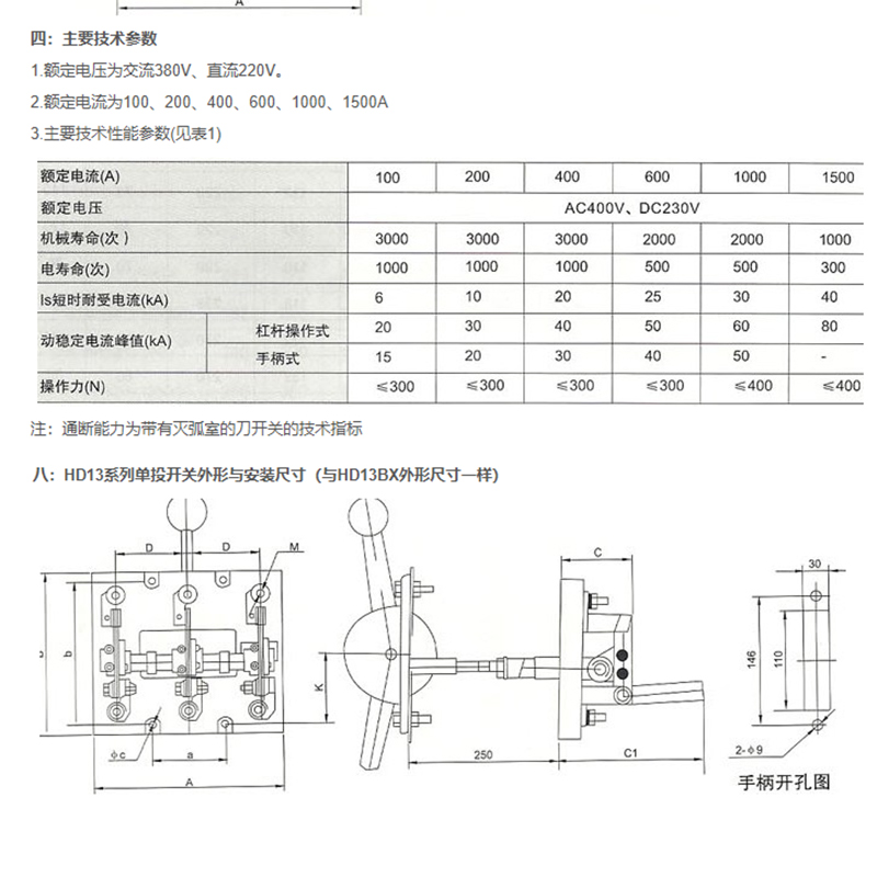 双头闸刀开关型号规格图片