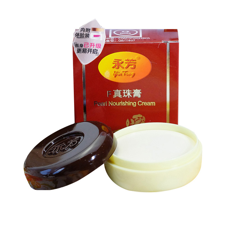 老国货永芳f真珠膏珍珠膏经典素颜霜老牌化妆品护肤品美容面霜