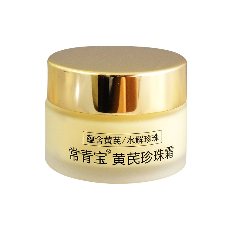 亲测~常青宝黄芪珍珠霜保湿滋润紧致面霜-来自【蓝色