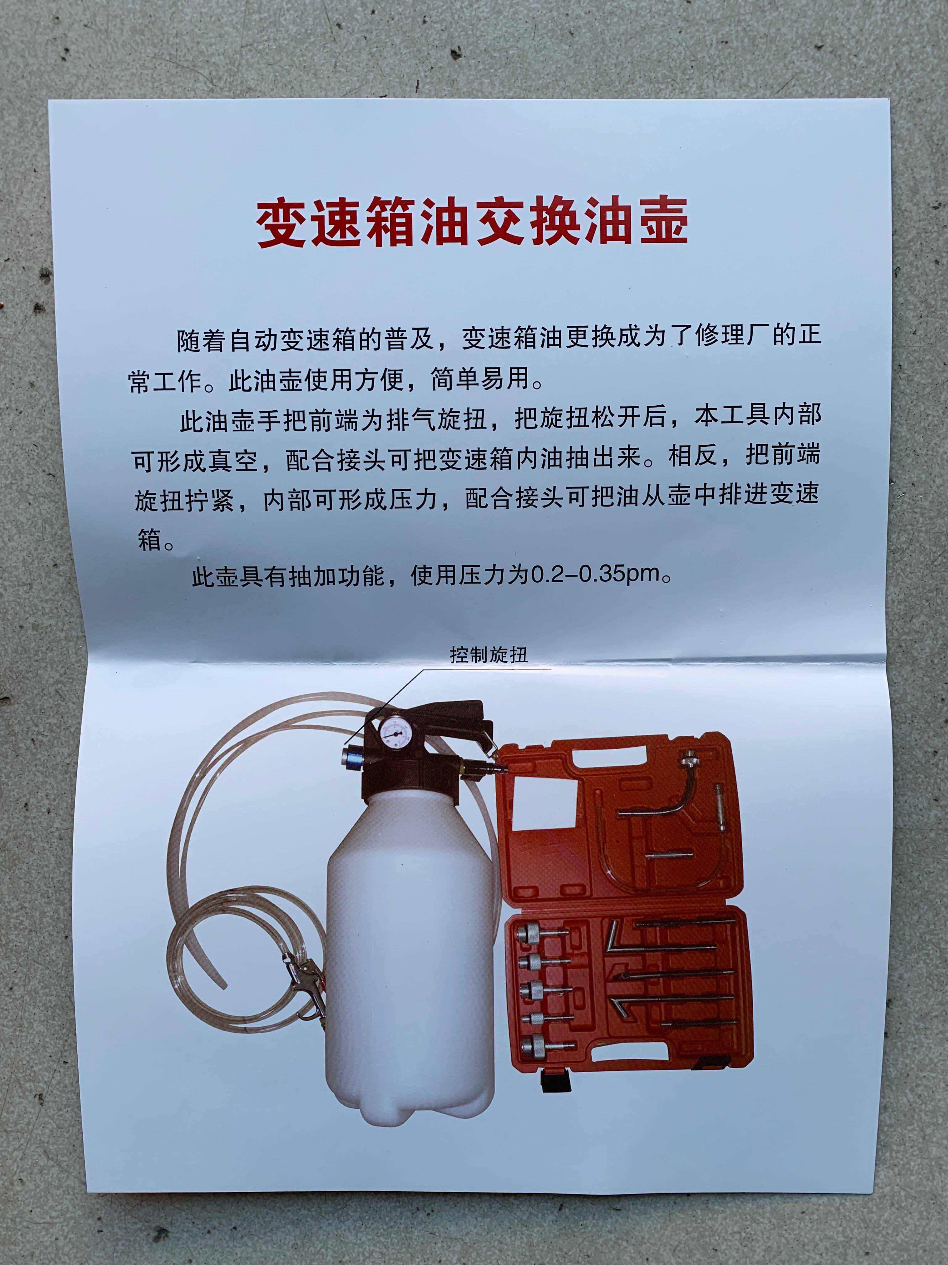 大众奥迪抽加两用气动自动变速箱齿轮油加注更换引擎维修工具