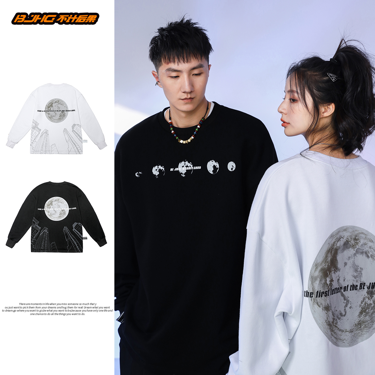 BJHG自制不计后果月球印花长袖卫衣男女国潮高街宽松圆领春季外套