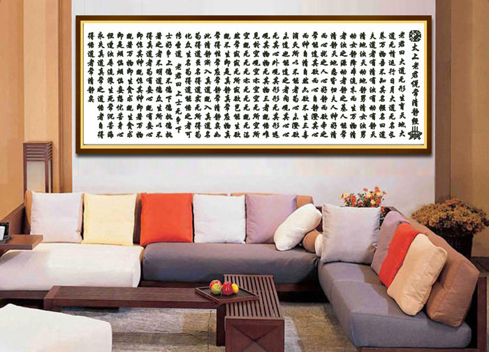 道教信仰书法太上老君说常清静经精准印花十字绣定制清静心行楷