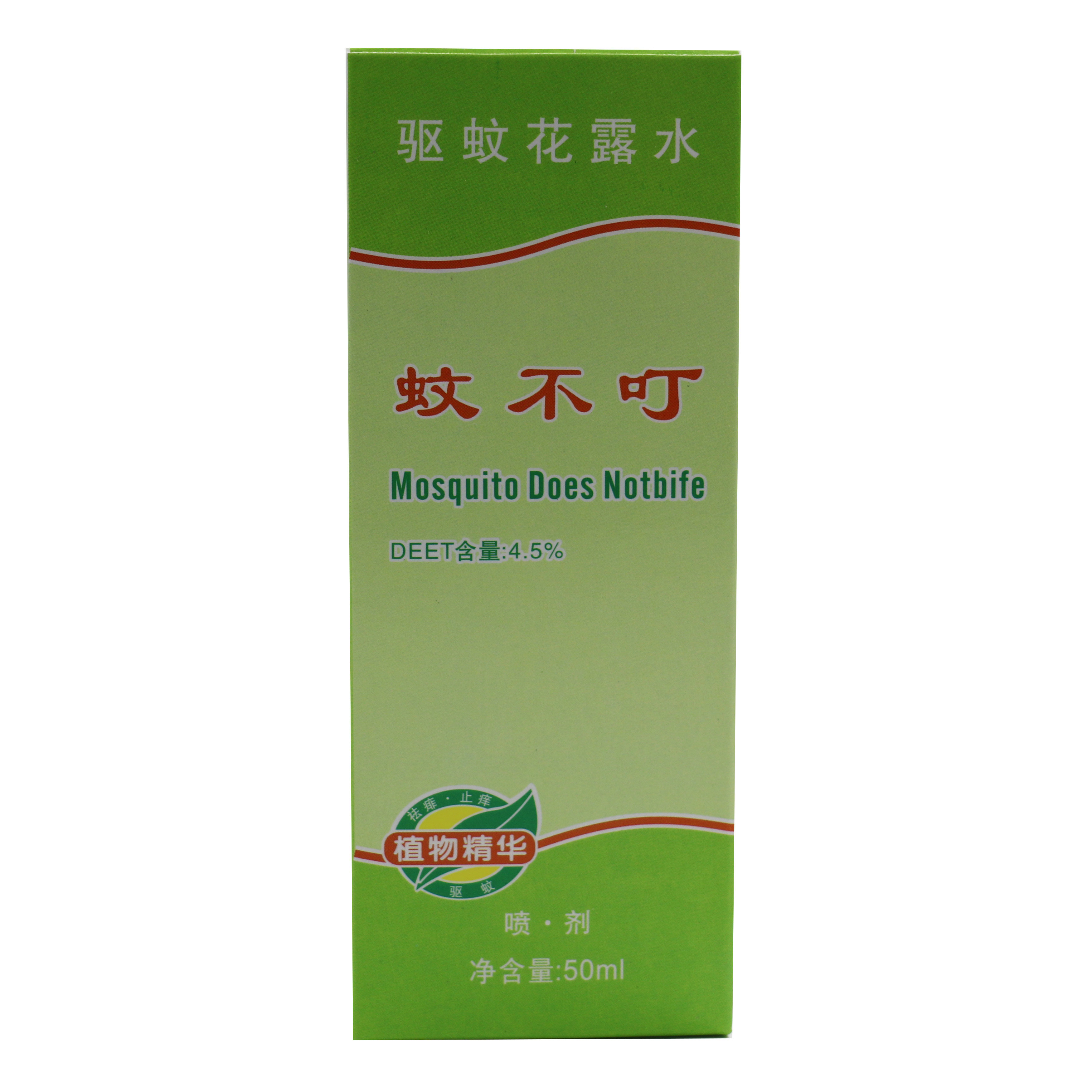 苏宇蚊不叮驱蚊花露水喷雾50毫升防蚊驱蚊液旅游钓鱼