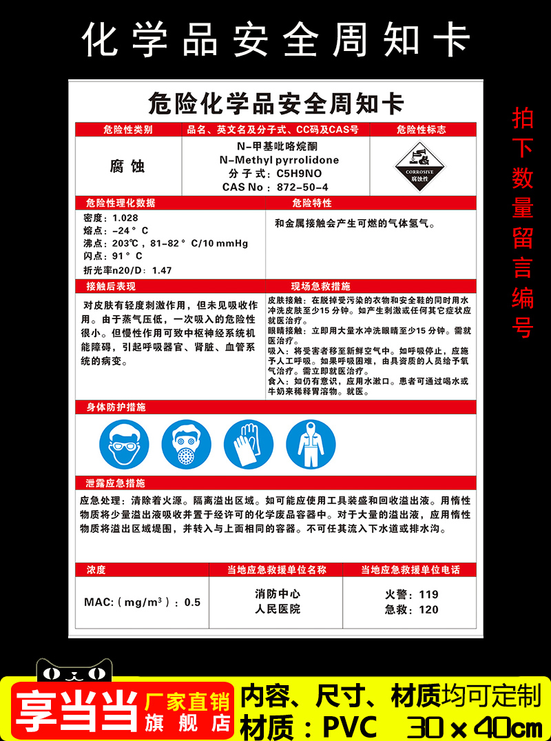 盐酸硫酸职业病危害周知卡告知牌卡职业危害危险品标识标志警示牌支持
