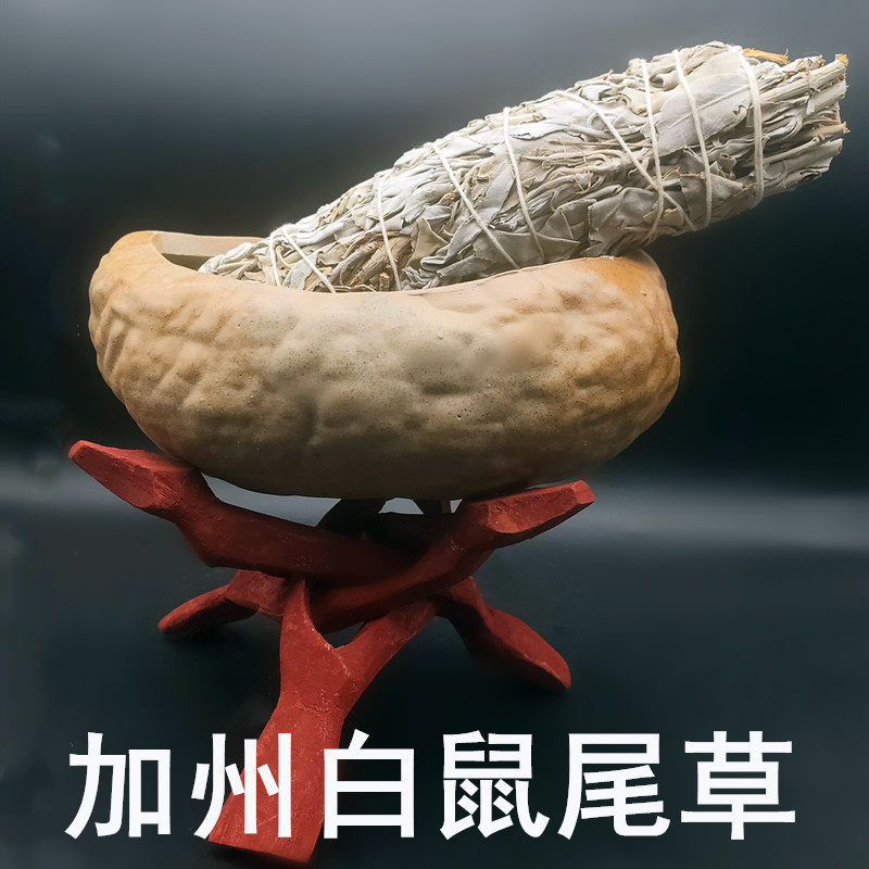 空间消磁烟熏美国加州白鼠鼠尾草净化振奋精神香熏香薰香料