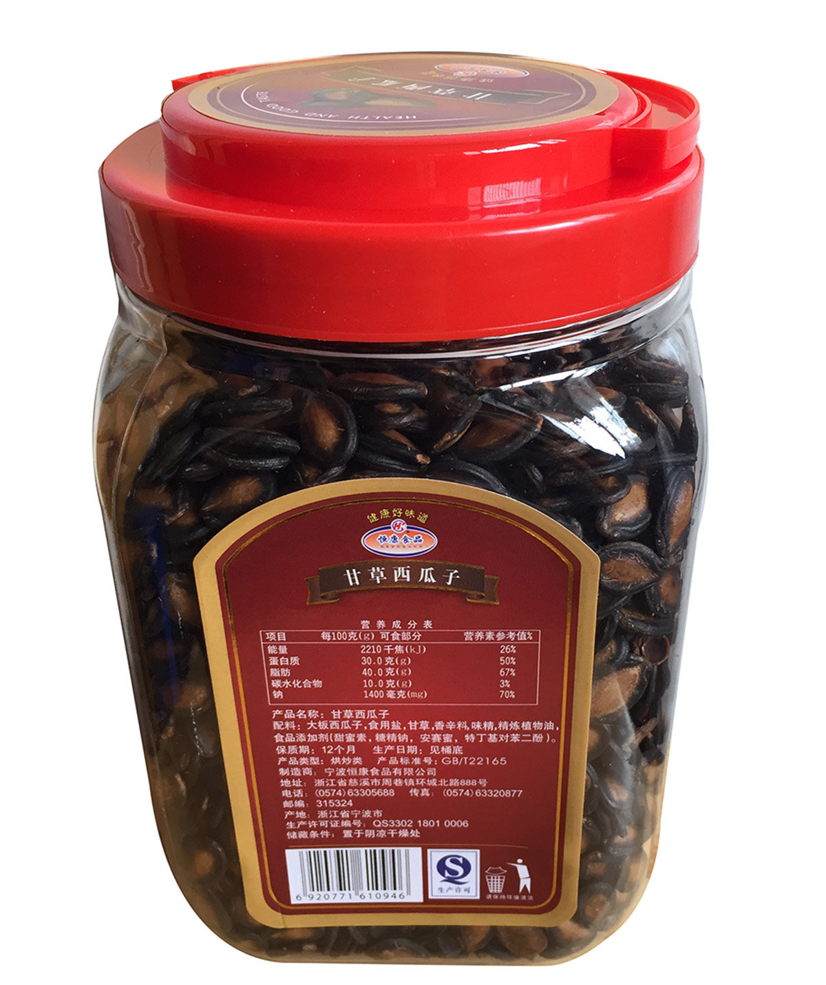 新货促销恒康甘草瓜子1kg桶装西瓜子休闲零食瓜子