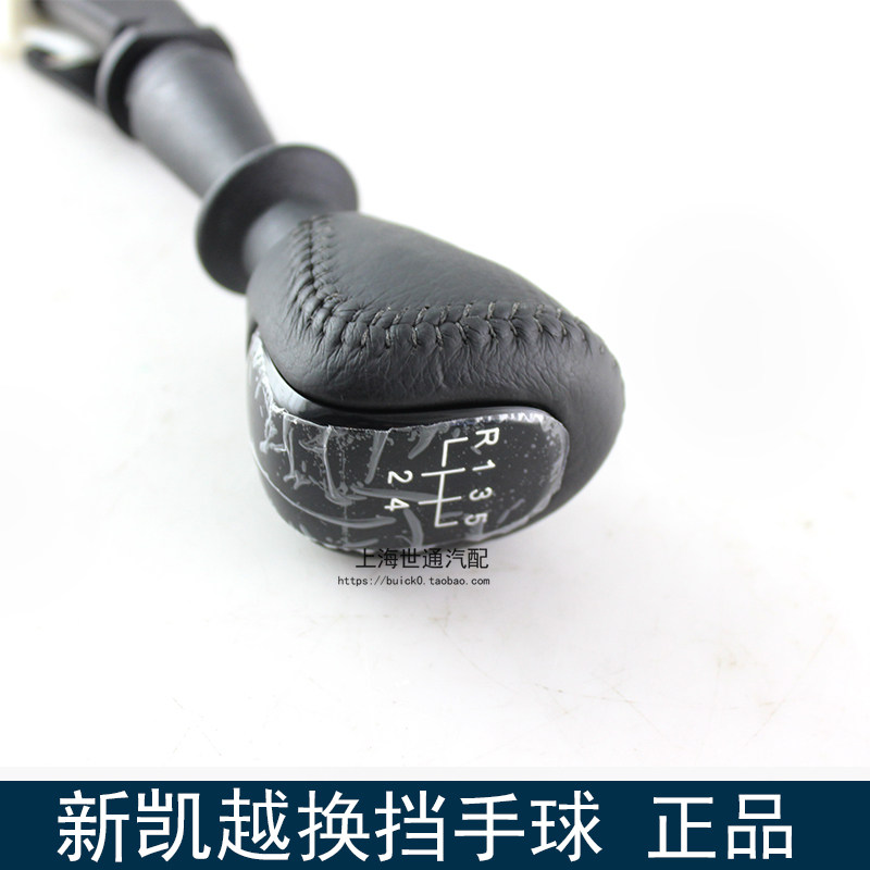 手球适用别克新凯越凯越换挡手动挂挡排挡杆波排挡杆