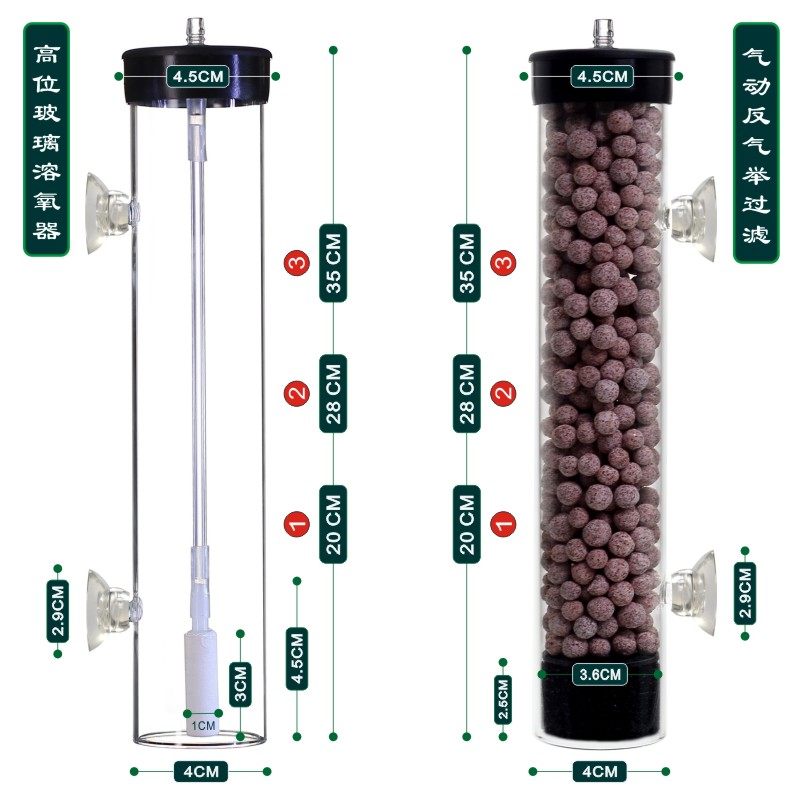 田园漫步高位玻璃溶氧鱼缸气动式反气举水族过滤过滤设备