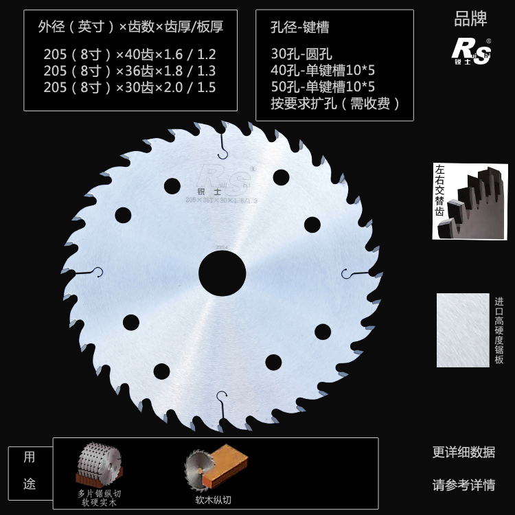 锐士crad-木工多片锯专用修边|超薄合金锯片-150|180|205|230|255 - 图0