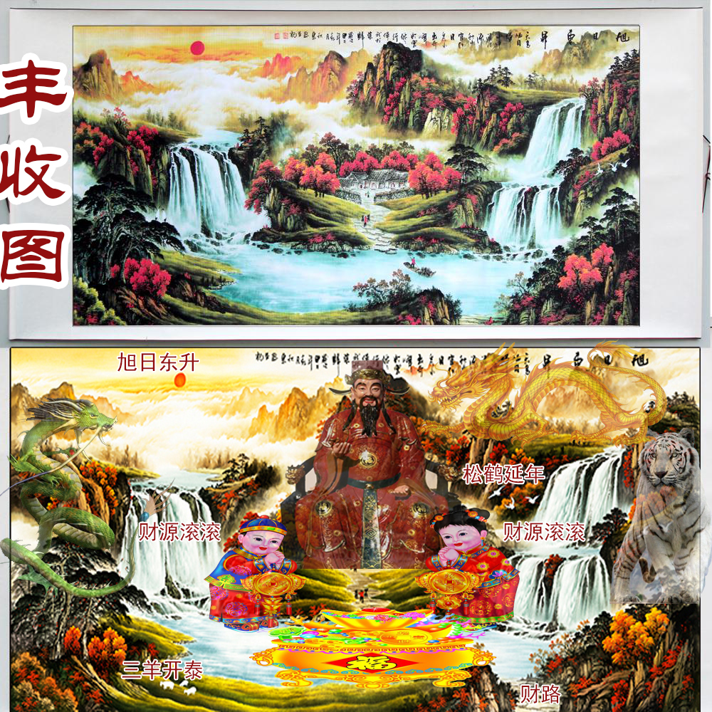 客厅山水画聚宝盆风水靠山字画办公室装饰画招财画卷轴挂画大气