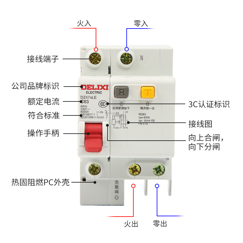 漏电开关德力西家用保护器小型断路器2p20a32a空气1p n空气开关