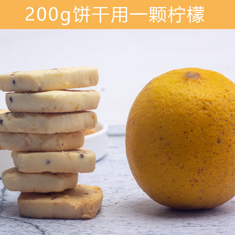 心甜意洽下单现烤柠檬曲奇饼干酸甜口味无添加曲奇饼干