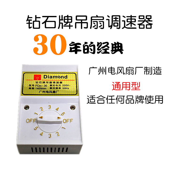 钻石牌老式吊扇调速电风扇控制开关220v通用明装其他生活家电配件