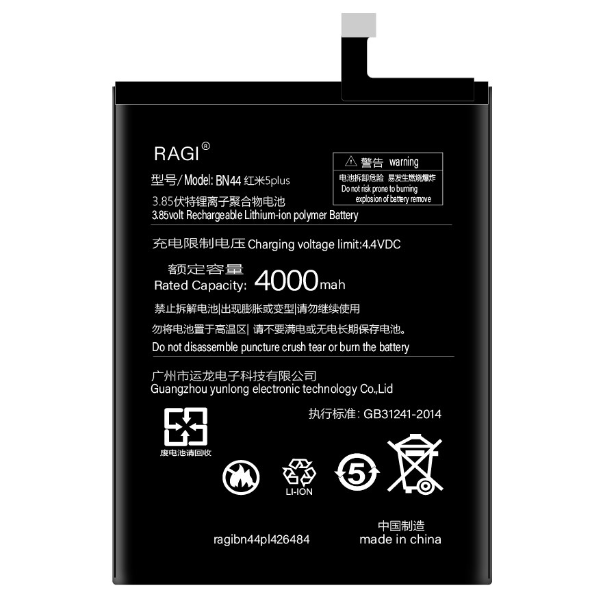适用于小米bn44redmi5plus手机电池mee7met7手机电池