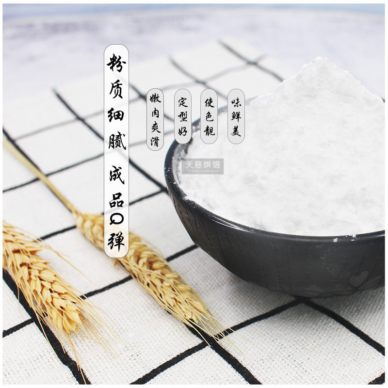 仟润澄面小麦淀粉澄粉食用208克30袋水晶虾饺预拌粉