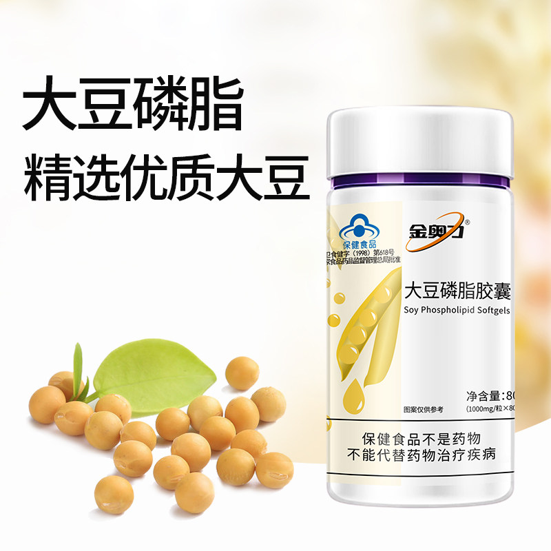 金奥力大豆磷脂胶囊辅助调节血脂中老年成人卵磷脂关爱心血管健康