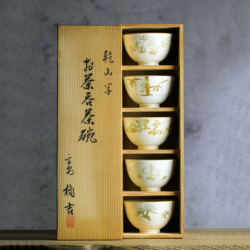 茶碗橘吉侘佶日本进口茶杯平安粗陶拙器侘寂茶杯