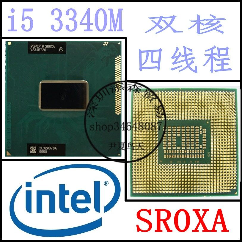 i5-3340m2.7g-3.4g3mbsr0xapga正式版cpu通用cpu