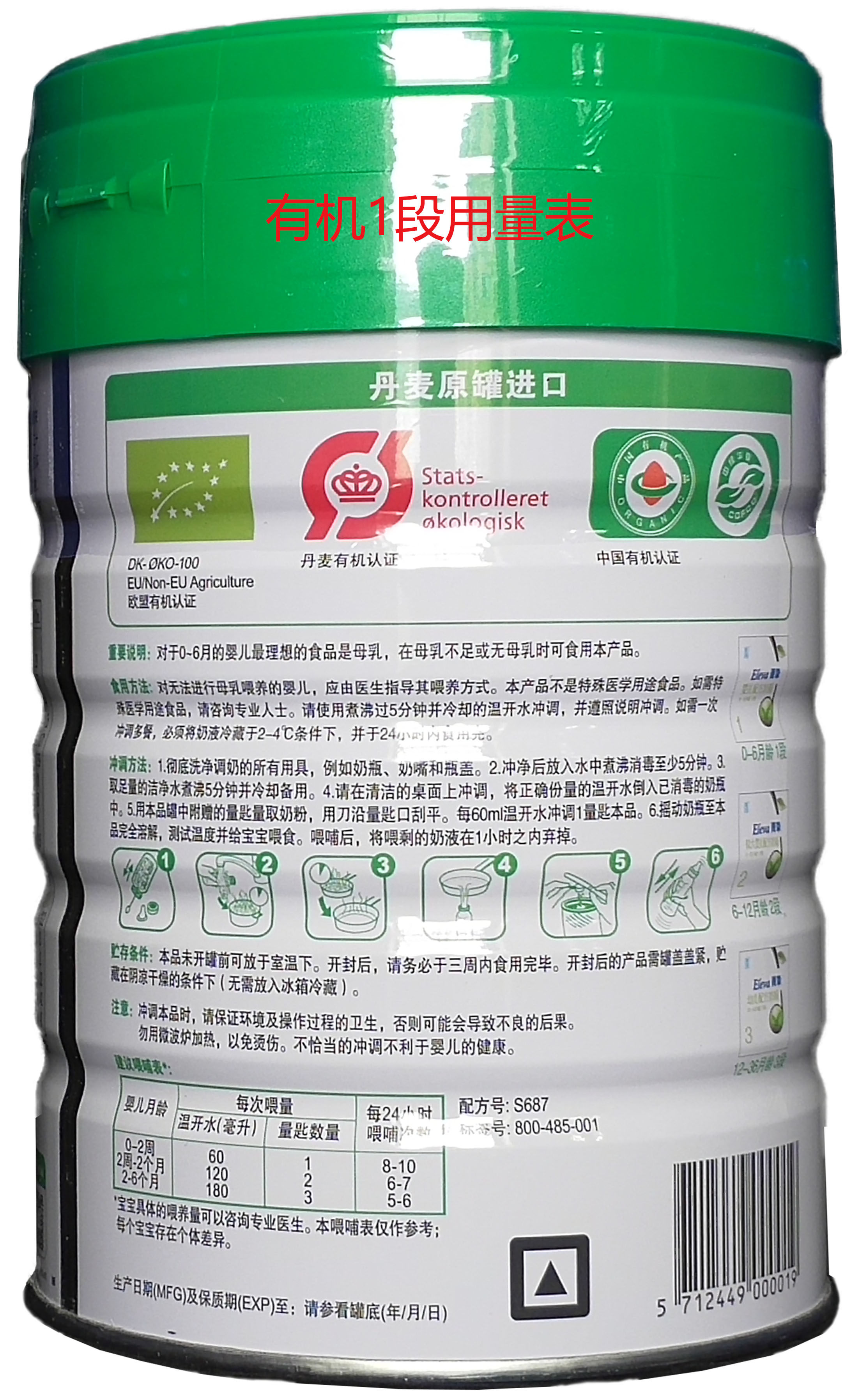 奶粉21年月产雅培菁挚有机婴儿1段脱脂牛奶婴幼儿牛奶粉