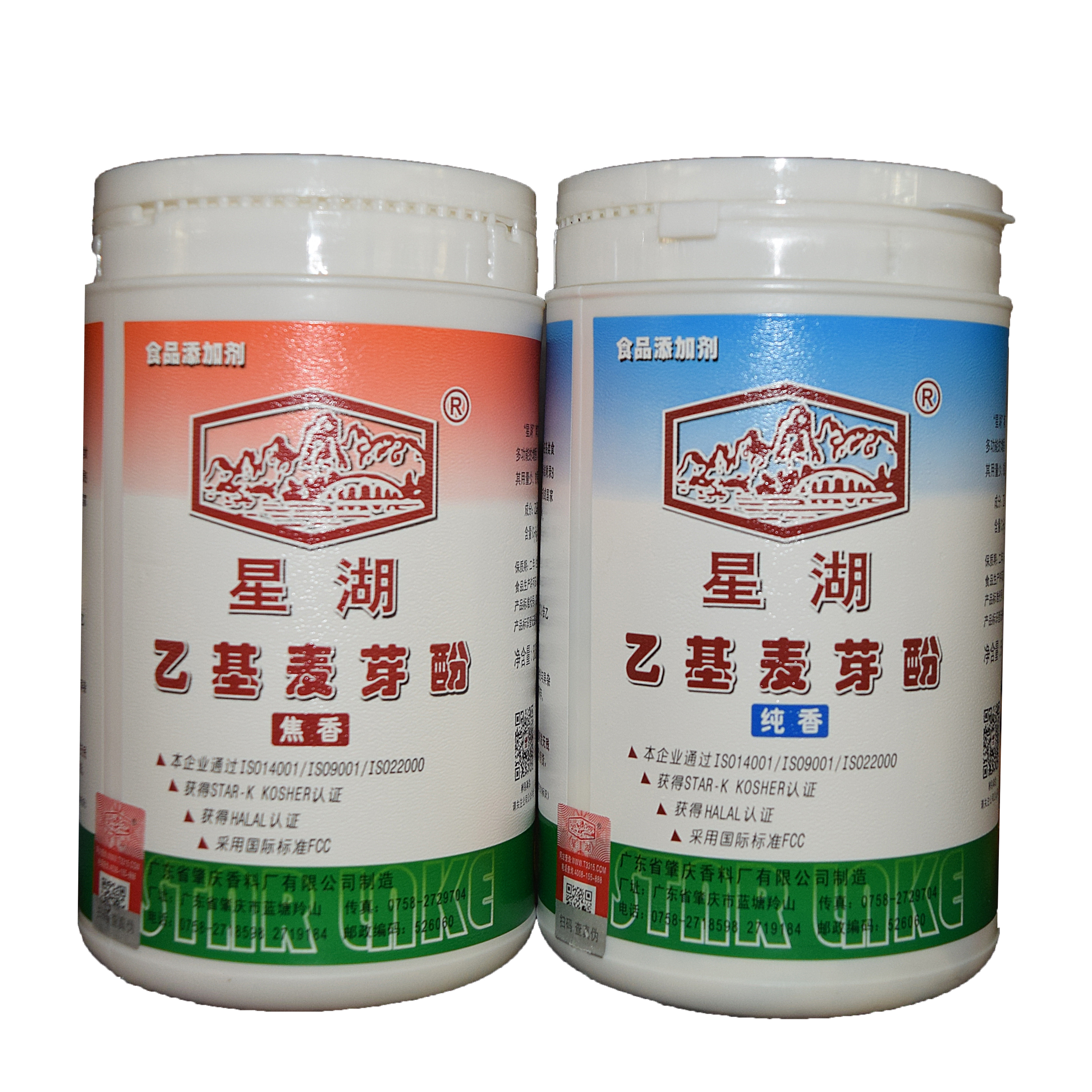 星湖焦香纯香乙基麦芽酚500克 质量承诺带防伪 去腥增