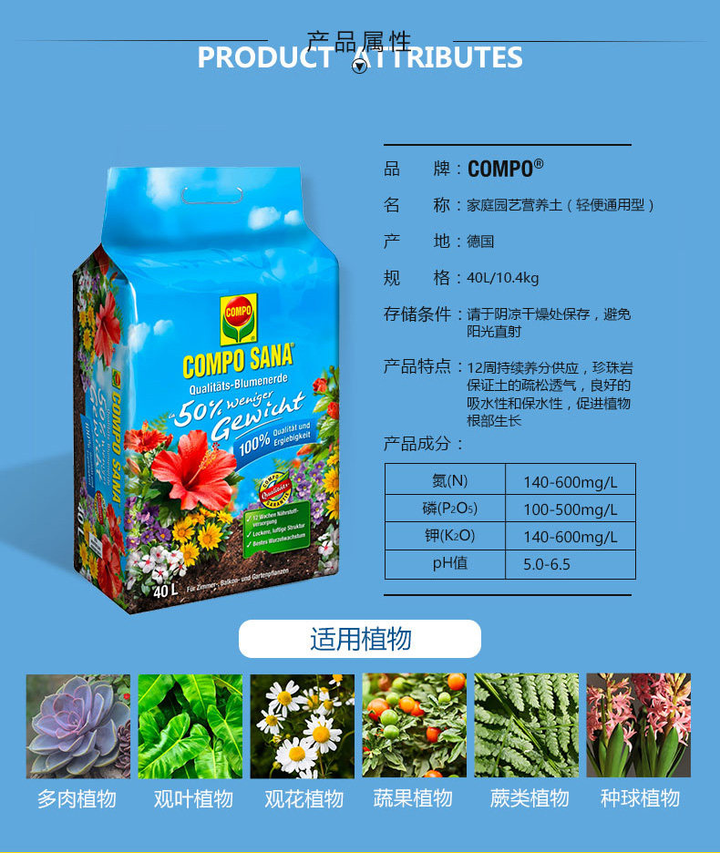 compo德国原装进口通用型大包泥炭轻便家庭园艺盆栽介质