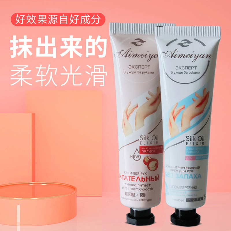 pyk俄罗斯天鹅绒护手系列男女通用保湿乳木果甘菊护手霜