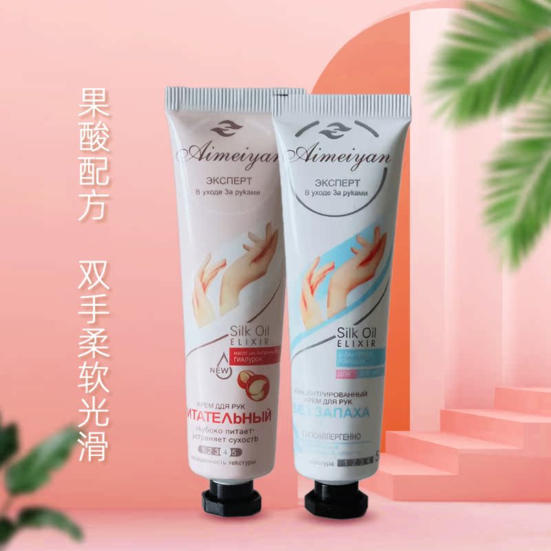 pyk俄罗斯天鹅绒护手系列男女通用保湿乳木果甘菊护手霜