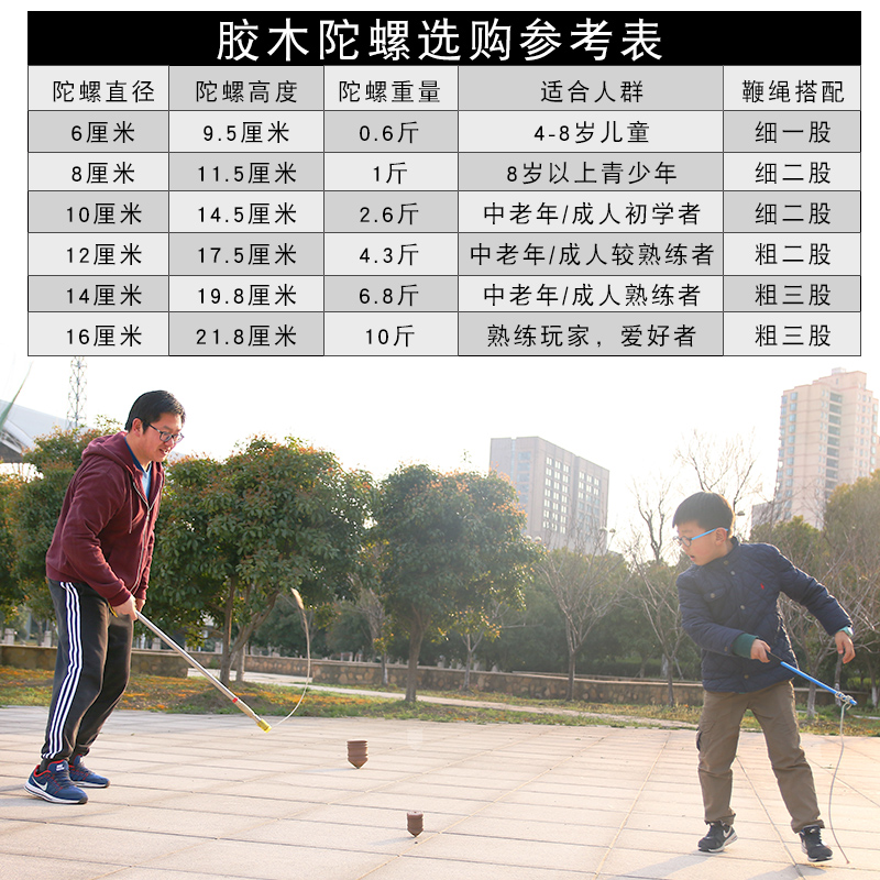 胶木陀螺木质大号广场健身陀螺儿童成人中老年健身陀螺鞭绳冰尜儿