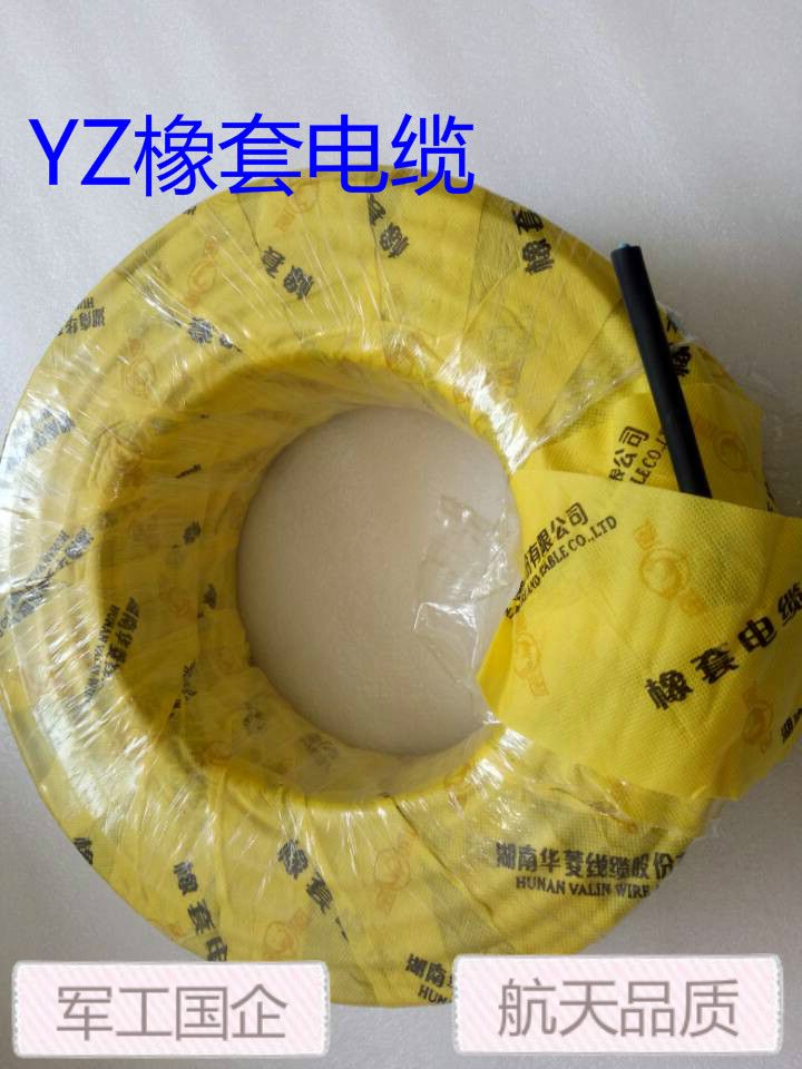 75华菱金凤芯软线铜橡皮yz电缆6平方护套线