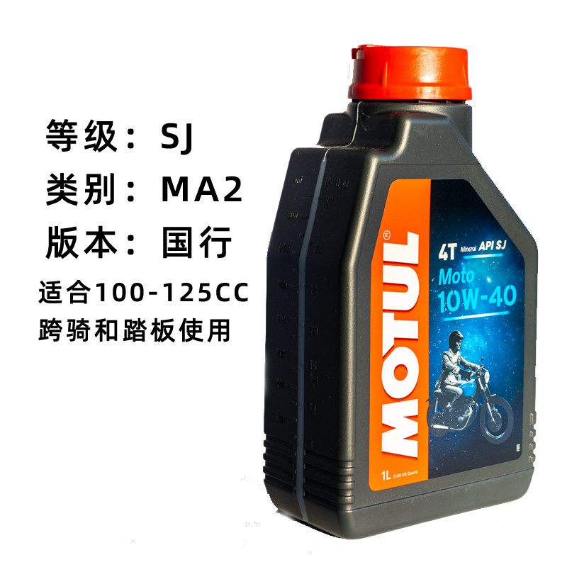 摩特10w40矿物油3100半合成motul机油顺丰包邮无痕自营店