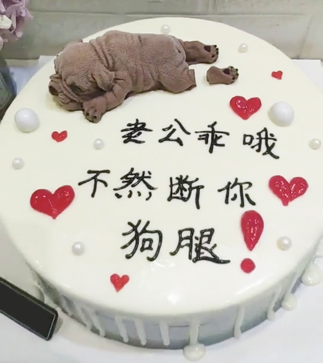 创意个性儿童卡通新鲜水果夹恶搞心沙皮生日蛋糕天津新鲜蛋糕